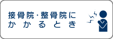 ジェネリック医薬品活用術