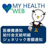 個人向け健康ポータルサイト